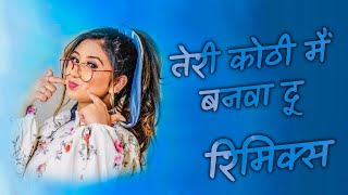 Teri Kothi Mai Banwadu DJ Remix  Haryanvi Dance Songs Remix  Haryanvi Song Remix [upl. by Zetneuq]