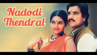 Maniye manikkuyile Nadodi thendral Ilayaraja High Quality Song [upl. by Aserehc]