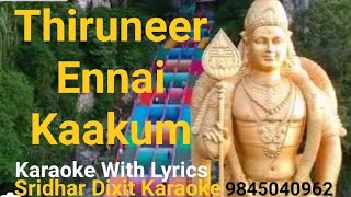 THIRUNEER ENNAI KAAKUM KARAOKE GOD MURUGA SONG TAMIL KARAOKE SingerYugendran Vasudevan [upl. by Atikel]