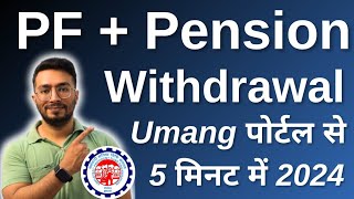 How To Withdraw PF Online  PF Withdrawal Process Online  PF Final Settlement Online  New 2024 [upl. by Brittne]