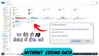 you need to format the disk in drive before you can use it without losing data Quickly  100 Fixed [upl. by Panthia]