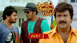 Pandavulu Pandavulu Tummeda Full Movie Part 1  Vishnu Manoj Hansika Pranitha [upl. by Saidel384]