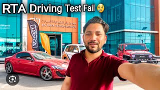 RTA parking driving test fail 9th times💔 My 1st vlog dubailife uae [upl. by Nollat]