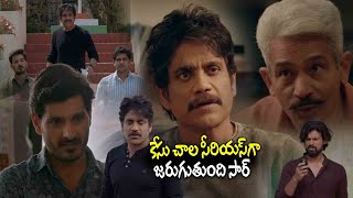 కేసు క్లోజ్ అయ్యేలోపు ఎవడు ఇంటికి వెళ్ళాడు  Nagarjuna  Ali  Telugu Movies  StarCinemaTelugu [upl. by Harp848]