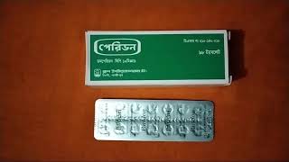 Paridon 10mg Domperidone tablet বদহজম পেটফাঁপা অরুচি বমিবমি বাভ নিমিষেই দুর করে পেরিডন ট্যাবলেট। [upl. by Wager]