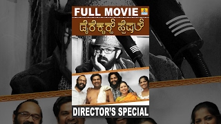 Directors Special  Kannada HD Movie Full  Dhananjaya Rangayana Raghu  Jhankar Music [upl. by Ardekal122]