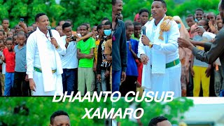 MUXIYADIIN SHAAHID DHAANTO CUSUB XAMARO MUUQAL QURUX BADAN 2024 [upl. by Isabella]