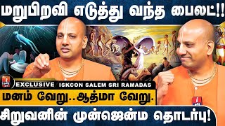 முக்தியடைவது என்றால் இதுதான் அர்த்தம் ISKCON SALEM SRI RAMADAS [upl. by Noinatrad]