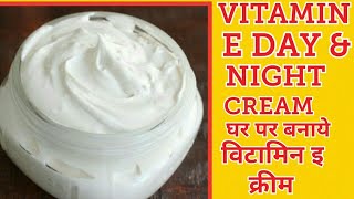 HOW TO MAKE VITAMIN E DAY CREAM amp NIGHT CREAM FOR YOUNGER LOOKINGGLOWING SKINBENEFITS OF VITAMIN E [upl. by Ennaylloh]