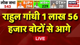 Lok Sabha Election Results Live  Counting of votes in India  PM Modi  Rahul Gandhi  Results 2024 [upl. by Yeclek]