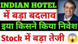 INDIAN HOTELS Share Analysis 📉 INDIAN HOTELS Share Latest News Today 🚀 HOTEL Share Price Target 🎯 [upl. by Artenek]