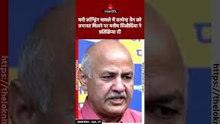 Manish Sisodia Reacts on Satyendar Jain BAIL  Arvind Kejriwal  Atishi  Modi  BJP [upl. by Libre]