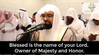 Nasser AlQatami  Surah AlRahman  Ramadan 2017 [upl. by Sugden]