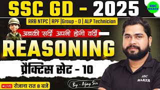 SSC GD Reasoning Practice Set 10  SSC GD 2025  Reasoning short trick in hindi For NTPC RPF ALP [upl. by Aihsela]