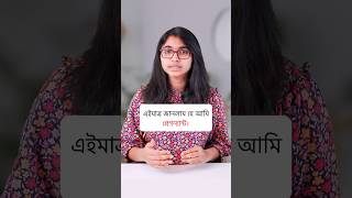 প্রেগন্যান্ট হলে যা করবেন [upl. by Ettinger]