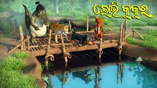 Lobhi kukura  Odia 3D cartoon  Odia gapa  Utkal Cartoon World [upl. by Nuahsak]