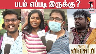 Kadaisi Vivasayi Public Review  Kadaisi Vivasayi Movie Review  Vijay Sethupathi  Yogibabu [upl. by Thaxter]