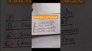 CBSC full form board full form of cbsc students education [upl. by Namurt]