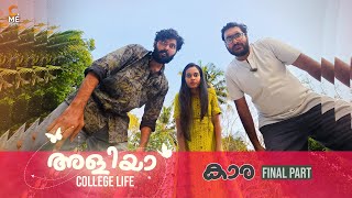 അളിയാ😍  Kaara😱  Final Part  Malayalam Horror Comedy   Cinematic Me [upl. by Simonsen]