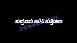 manase preethiya manase Blacklyricsvideo crazyneel kannadalyricsvideo Kannadastatus [upl. by Vil616]