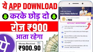 ₹2002Day 💪New Earning App ✅  Paise Kamane Wala App  Online Paise kaise kamaye  Earn money online [upl. by Otir]