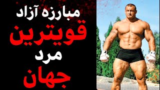 ❌مبارزه ام ام ای قویترین مرد جهان با قهرمان یو اف سی❌ mma vs powerlifter [upl. by Keiryt]