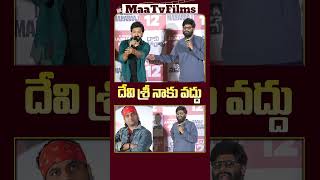 Naga Vamshi’s Bold Statement quotI Don’t Like Devi Sri Prasad’s Musicquot at Daaku Maharaaj Glimpse Event [upl. by Tamsky]