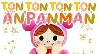 Japanese Nursery Rhymes⭐️TON TON TON TON ANPANMAN⭐️Children’s Songs⭐️Finger play songs [upl. by Laeno]