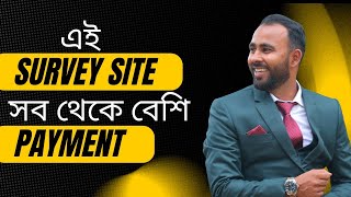 এখন এই Survey site থেকে ভাল ইনকাম হচ্ছে। HeyCash। [upl. by Calendra65]