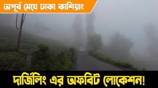 Kurseong the picturesque hill station  Darjeeling to Siliguri  Mukuls Vlog [upl. by Mayhs]