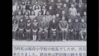 京都市立藤森中学校創立５０年史 同窓会用ビデオ [upl. by Edyth250]