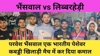 pravesh bhainswal vs Libberheri Uk Bairat Khai Vikashnagar UK  Bairatkhai Vikashnagar Turnament [upl. by Nitnilc]