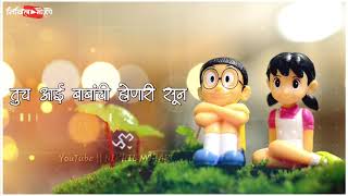 tu maji shizuka mi tuja nobita romantic marathi whatsappstatus [upl. by Cacilia]