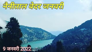 When Will It Snow In Nainital Nainital Weather January 2022 Important Information For All Tourists [upl. by Foah531]