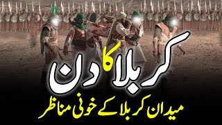 The Tragedy Of Karbala  Complete Tragic Story Of Karbala Day  Battle Of Karbala INFOADIL [upl. by Yirinec]