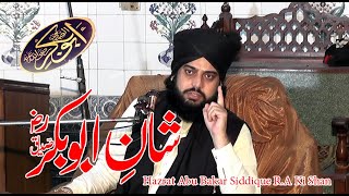 Hazrat Abu Bakar Siddique RA Ki Shan  Emotional Bayan  Mufti Peer Syed Waqas Shah Qadri Sahib [upl. by Marissa]