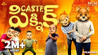 Filmymoji  Middle Class Madhu  Caste Picnic  MCM [upl. by Shellans]