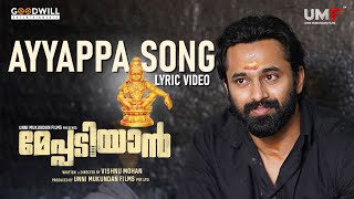 Ayyappa Lyric Video  Meppadiyan Movie  Unni Mukundan  Rahul  Vinayak Sasikumar  Vishnu Mohan [upl. by Nylrebma895]