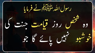 Hadees nabvi whatsapp status  Hadees mubarak  islamic video [upl. by Annohsak]