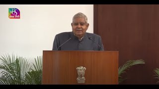 VP Jagdeep Dhankhar addresses at the Conclusion of the Rajya Sabha Internship Programme [upl. by Sucramrej]