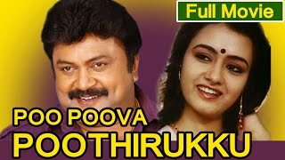 Tamil Full Movie  Poo Poova Poothirukku Movie  Ft Prabhu Amala Saritha [upl. by Lizette]