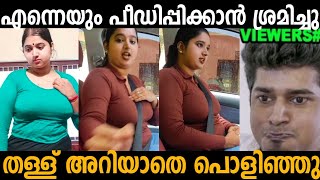 എനിക്കും മോശം അനുഭവം ഉണ്ടായി ആ തള്ള് പൊളിഞ്ഞു 🤣  Anjitha Nair  Troll malayalam [upl. by Sethrida]