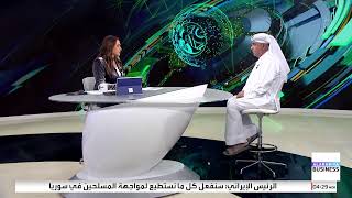 AlArabiya Business Livestream العربية Business البث الحي المباشر مباشر من العربيةBusiness [upl. by Patrice]