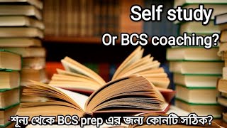 শূন্য থেকে BCS প্রস্তুতি কীভাবে নিবোdaily study vlog bcs prep [upl. by Newmann651]