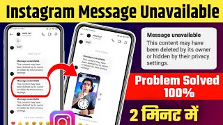 Instagram Message Unavailable Problem  How To Fix Message Unavailable On Instagram [upl. by Colley]