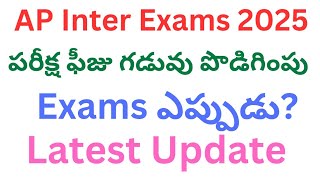 AP Inter Exams Latest News 2025  AP Inter Exam Fee Last Date 2025  Inter Exam Dates 2025 AP [upl. by Rangel988]