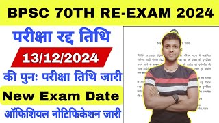 BPSC 70th ReExam Official Notification 2024 jaribpsc 70th 2024 ReExam Admit Card 2024 kab ayega [upl. by Erroll]