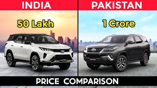 India की गाड़ी Pakistan में इतनी महंगी क्यों  India Vs Pakistan Car Price Comparison [upl. by Arjun]