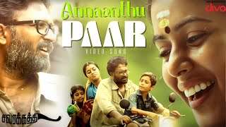 Annaanthu Paar Video Song  Savarakathi Original Motion Picture Soundtrack  G R Adithya [upl. by Guerra760]