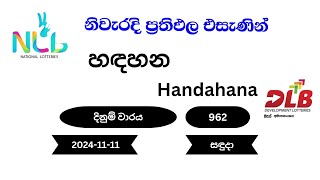 හඳහන Handahana 962  20241111 සඳුදා NLB DLB Lottery Result [upl. by Ejroj]